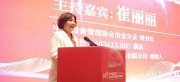 taptap平台简介秘书长崔丽丽出席钢铁绿色低碳关键技术研讨会